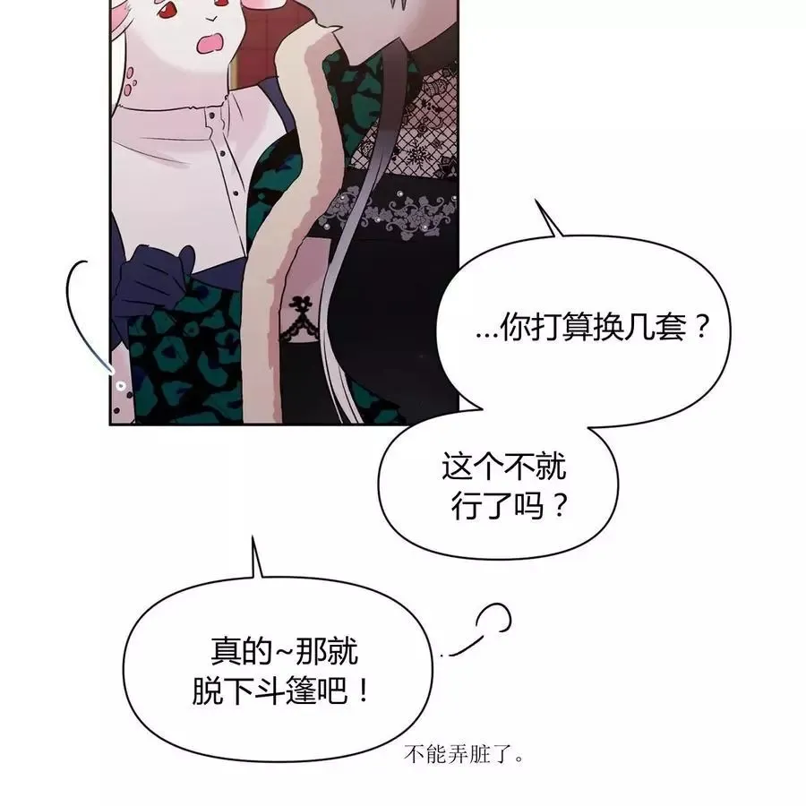 第23话 第21页