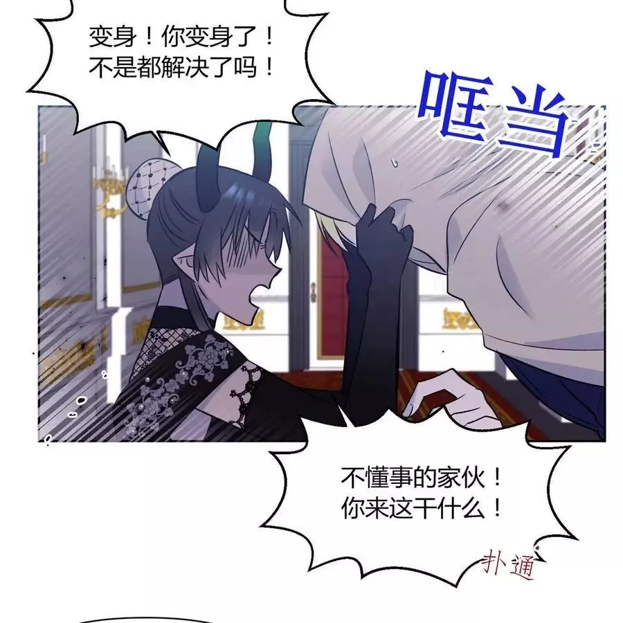 第23话 第29页