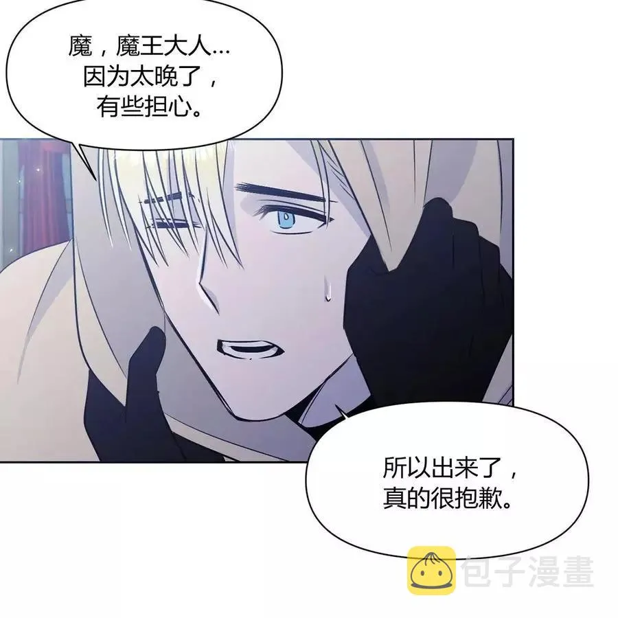 第23话 第30页