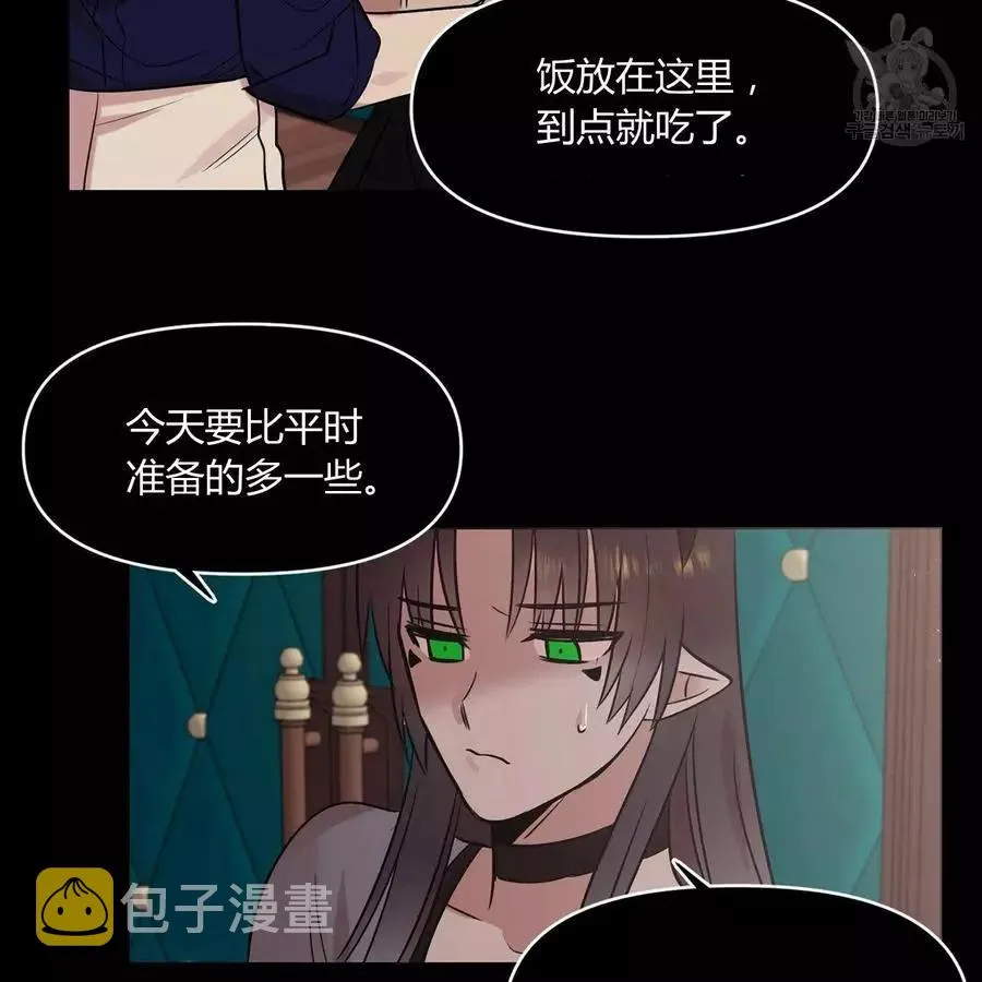 第22话 第8页