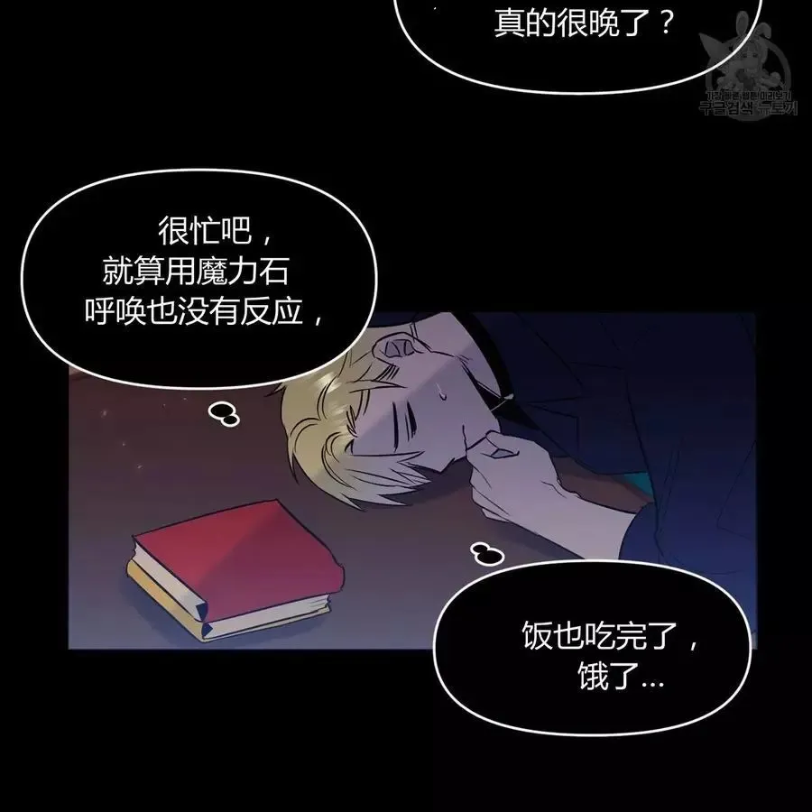 第22话 第20页