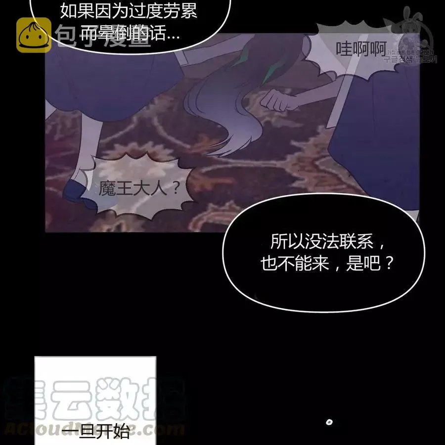 第22话 第28页