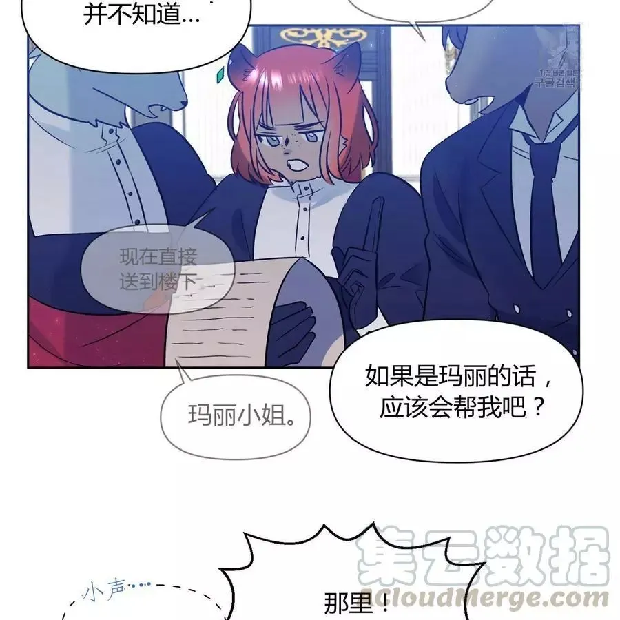 第22话 第43页