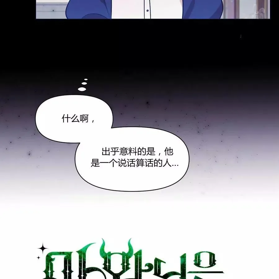 第21话 第6页