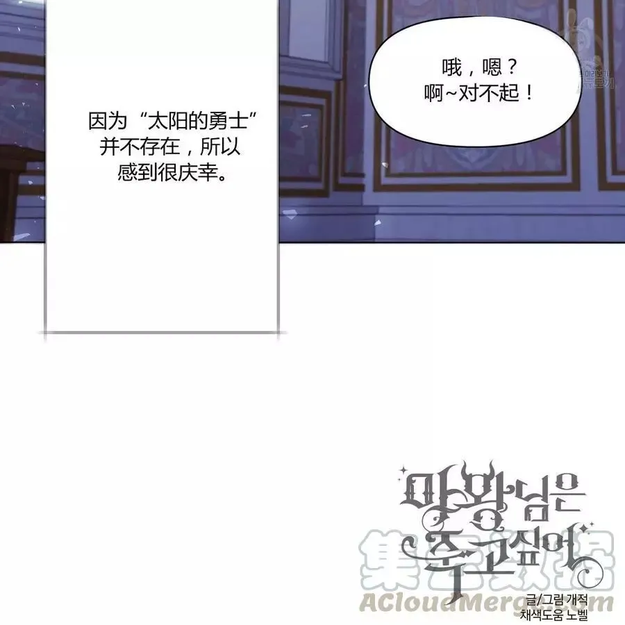 第20话 第70页