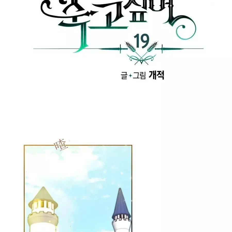 第19话 第20页