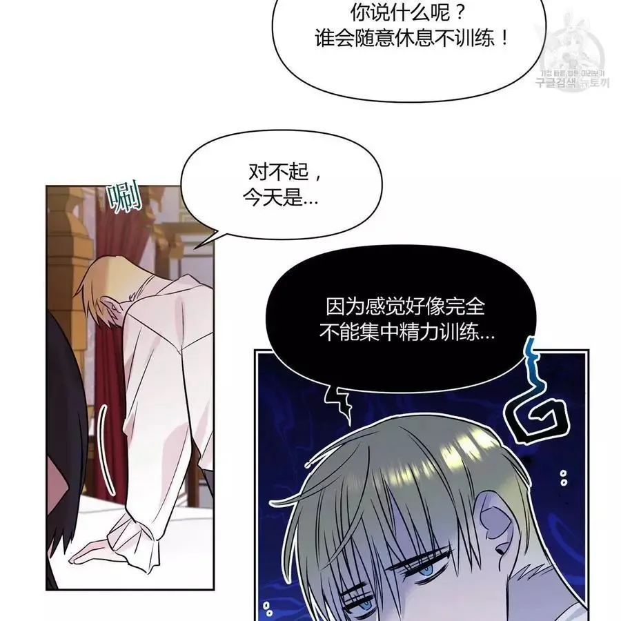 第19话 第27页