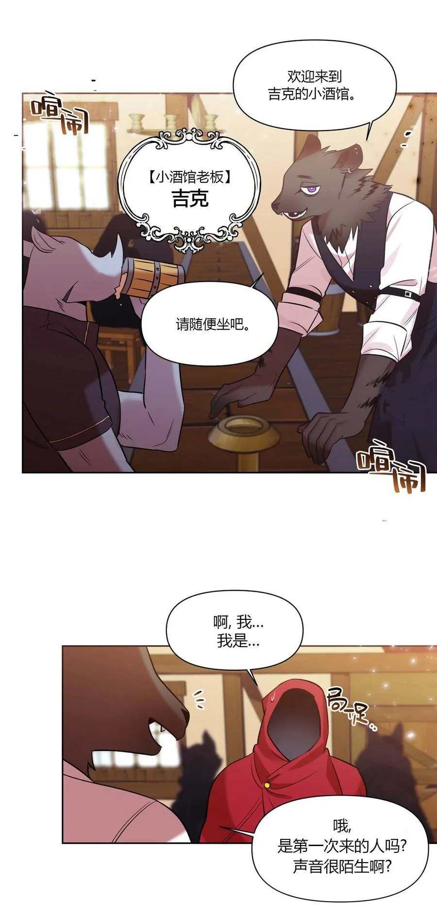 第15话 第10页