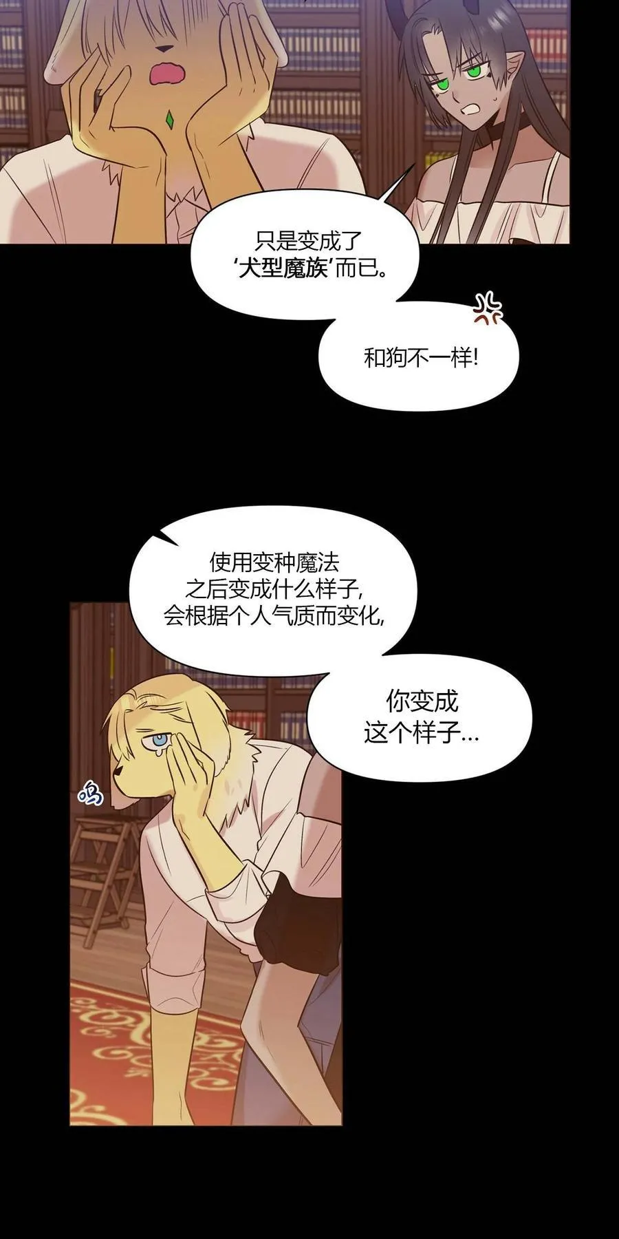 第15话 第31页