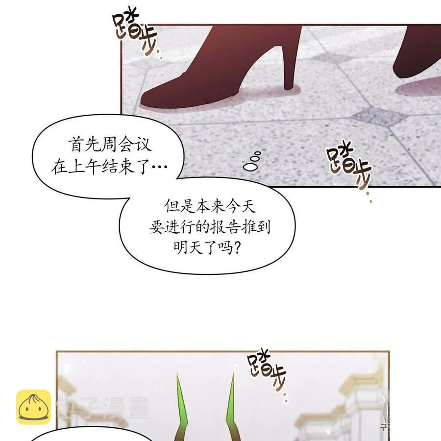 第14话 第2页