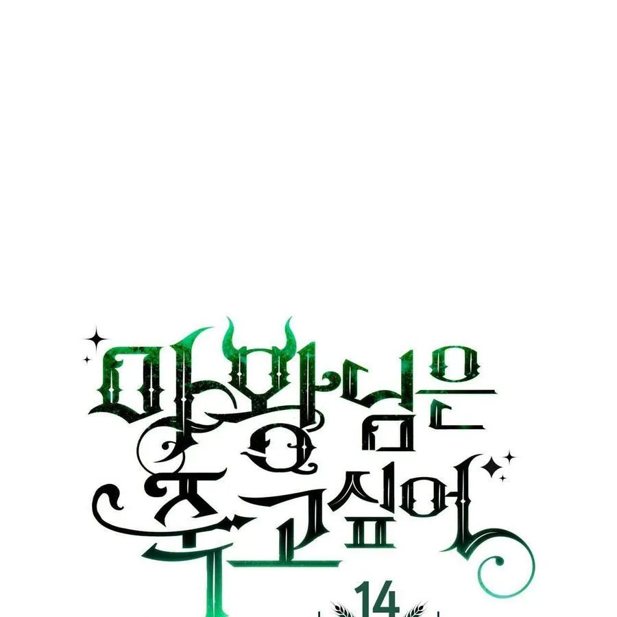 第14话 第8页