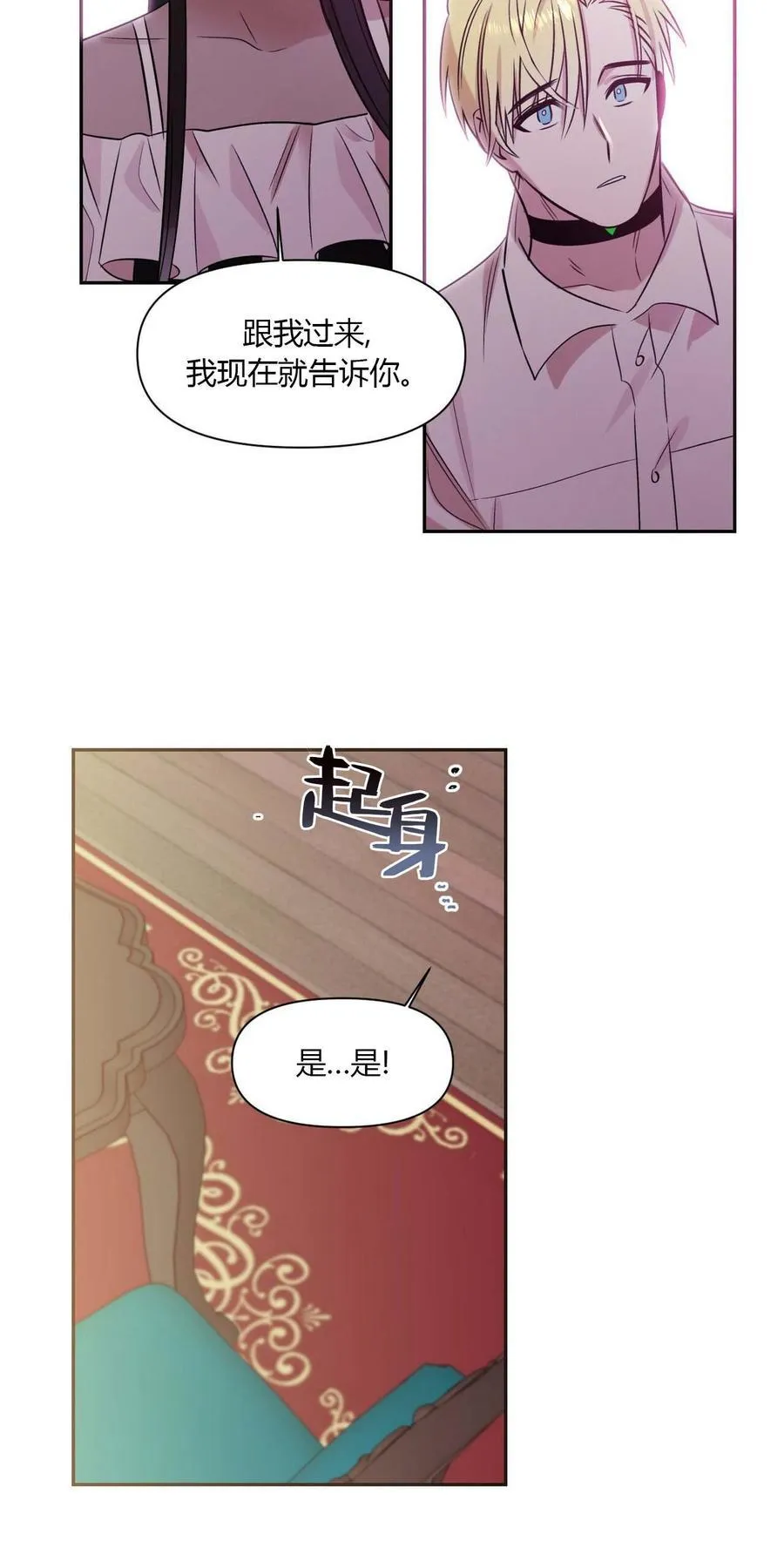 第14话 第47页