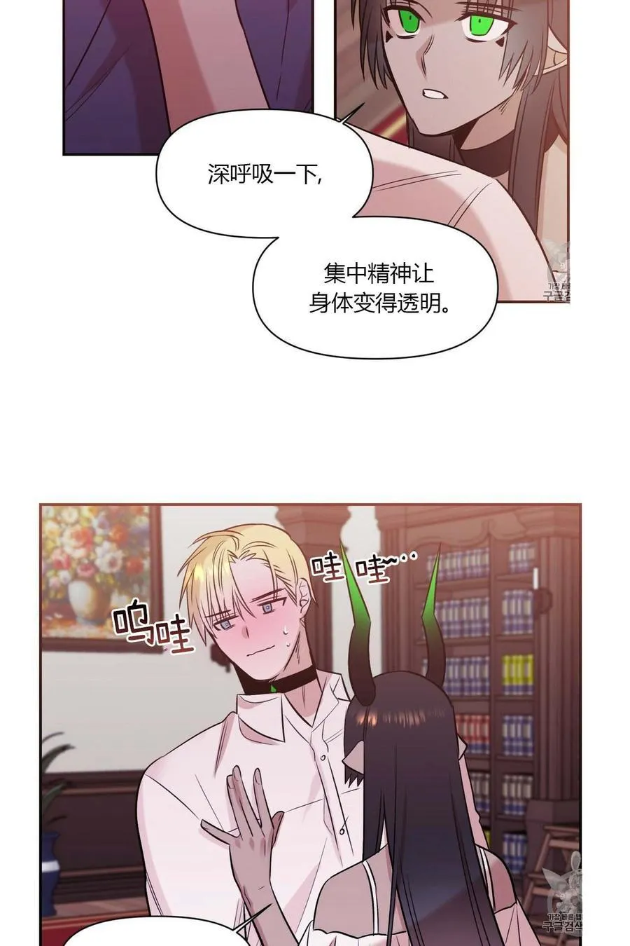 第14话 第51页
