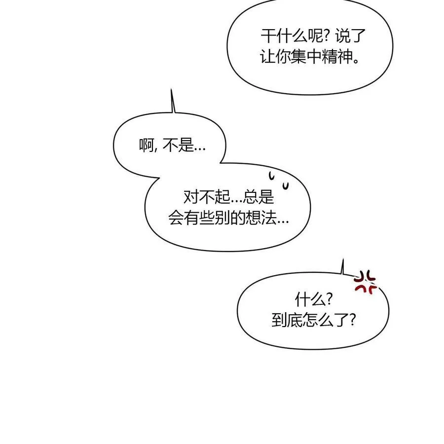 第14话 第53页