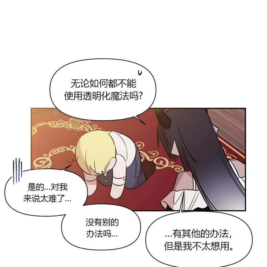 第14话 第54页