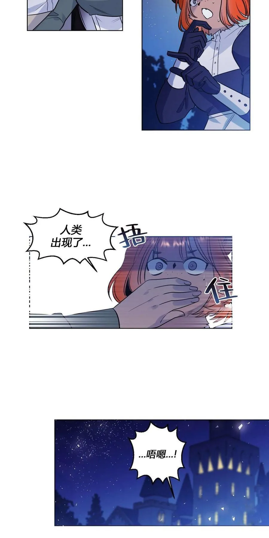 第13话 第2页