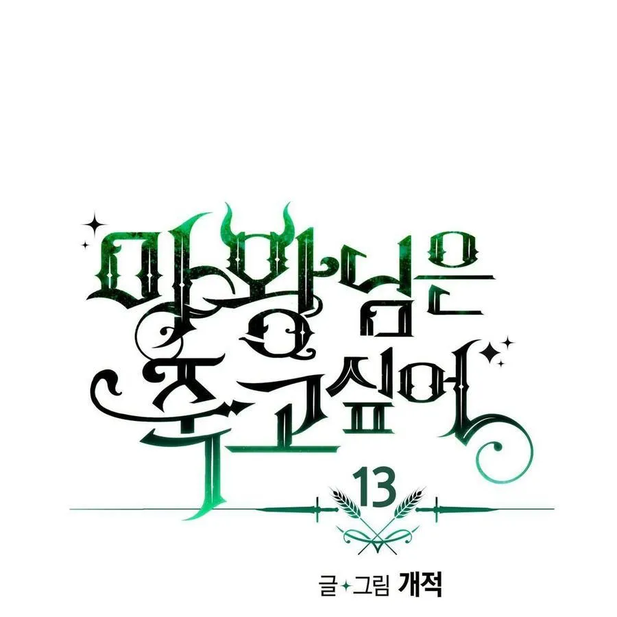 第13话 第3页