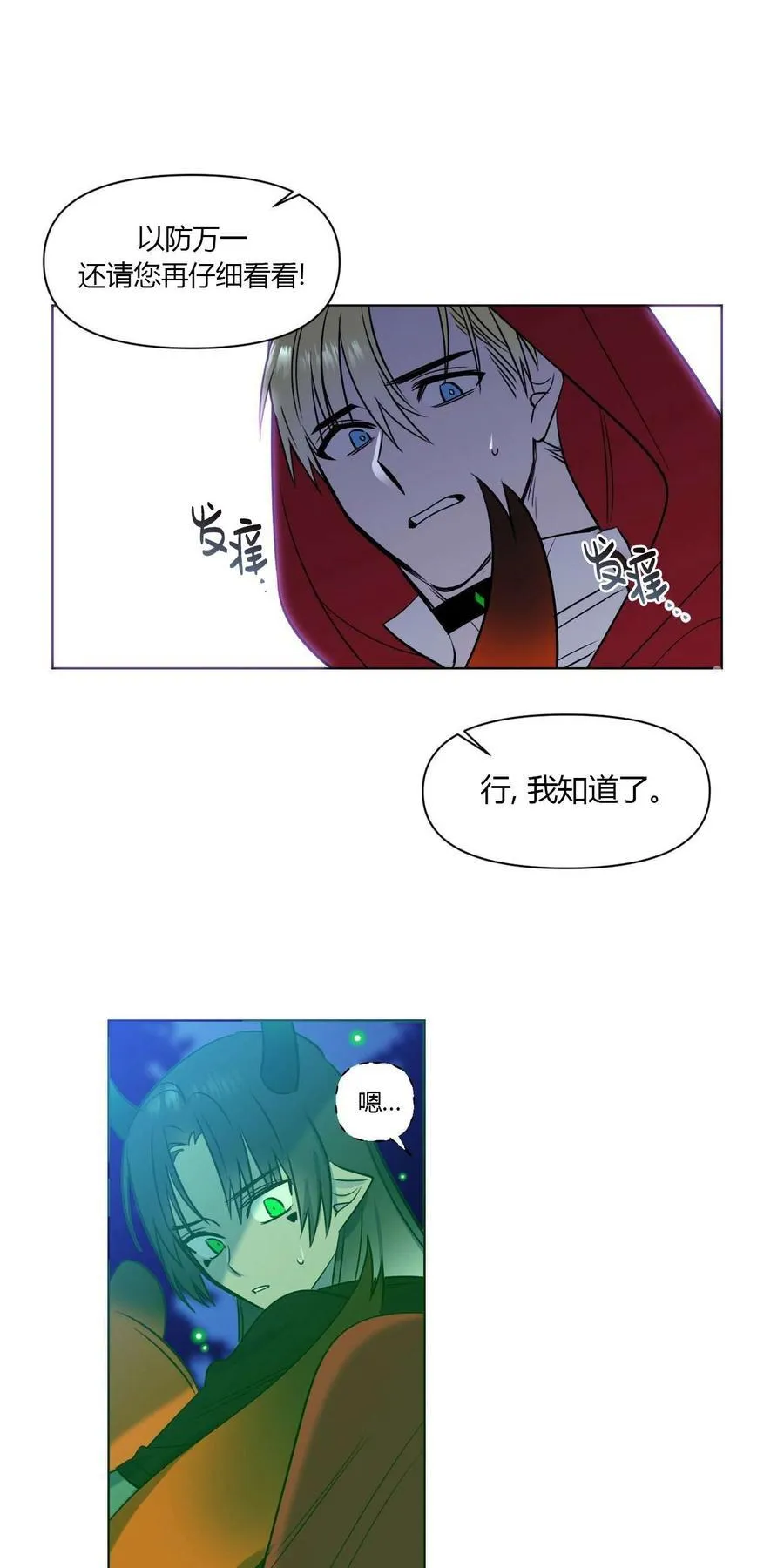第13话 第19页