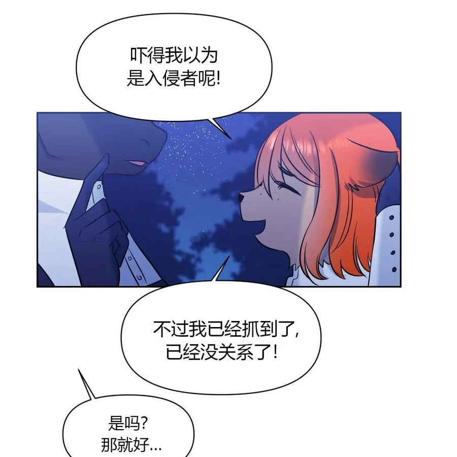 第13话 第32页