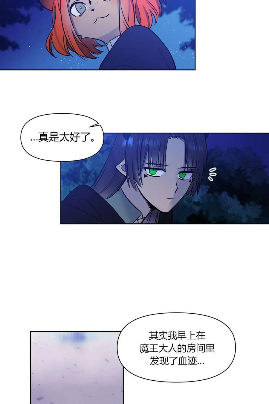 第13话 第50页