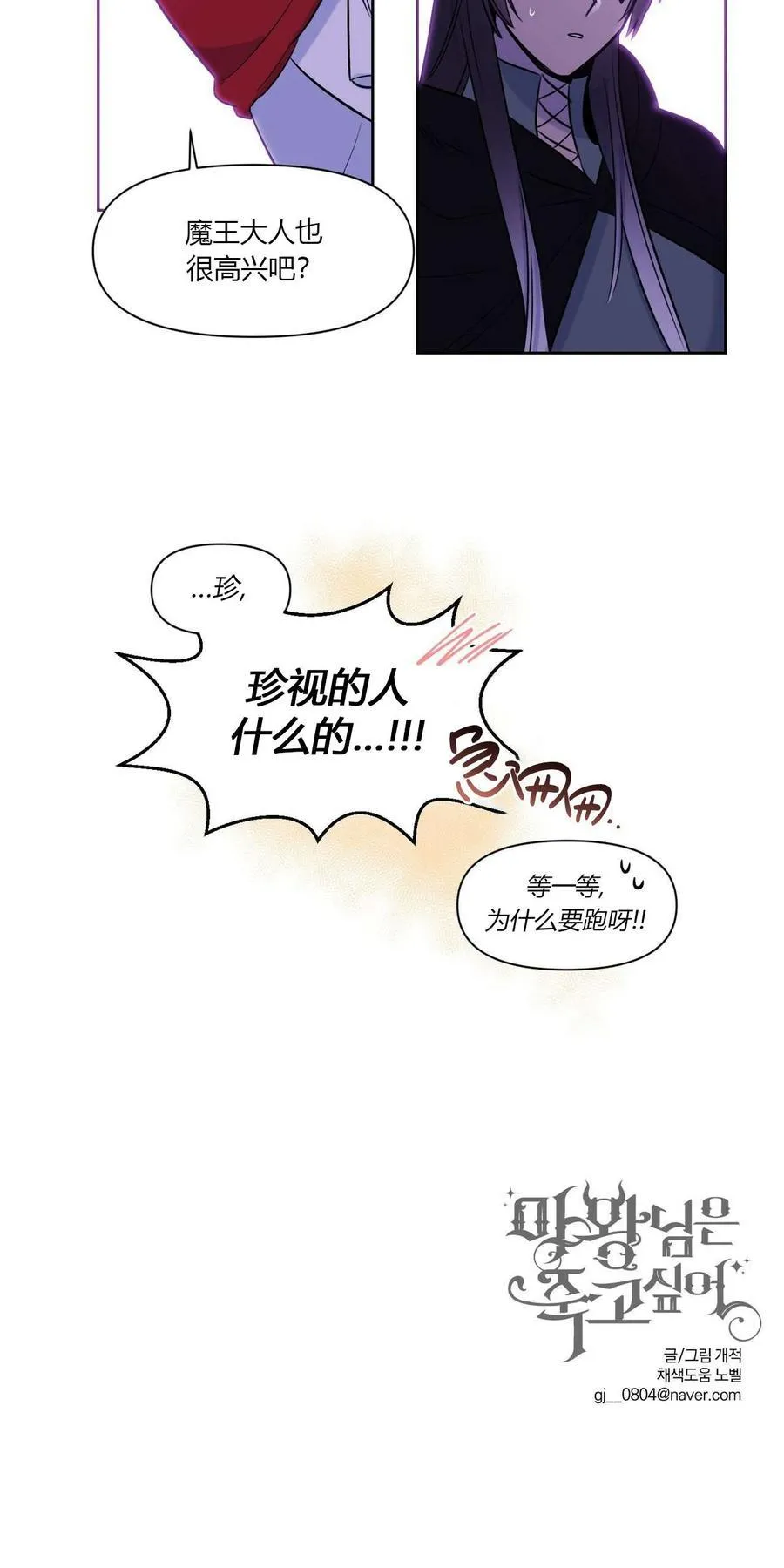 第13话 第60页
