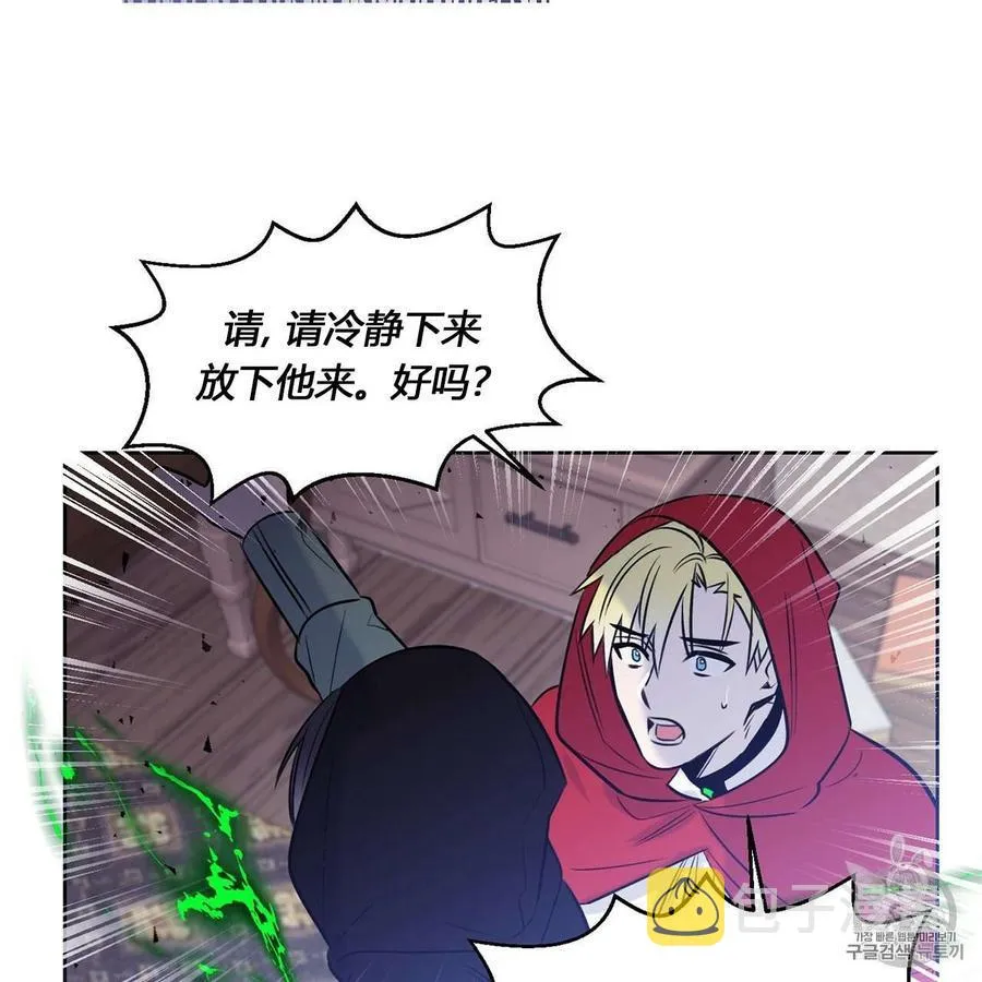 第12话 第7页