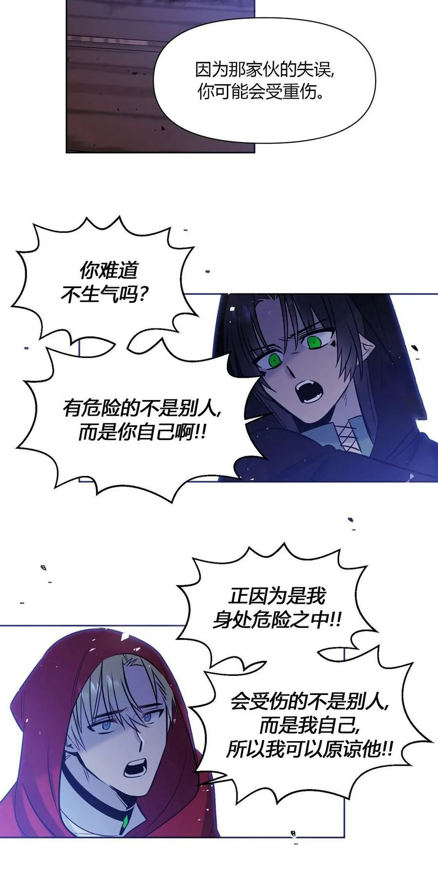 第12话 第18页