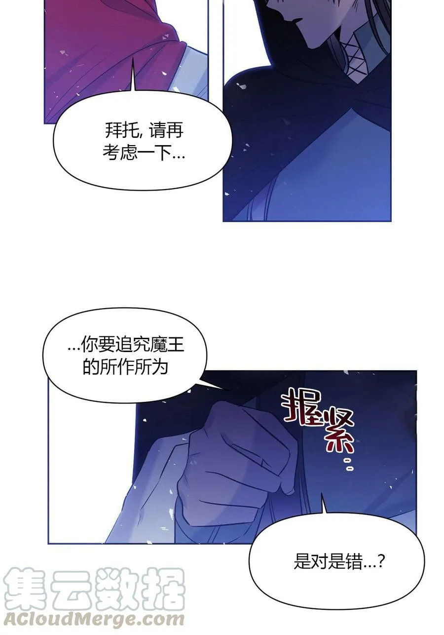 第12话 第21页