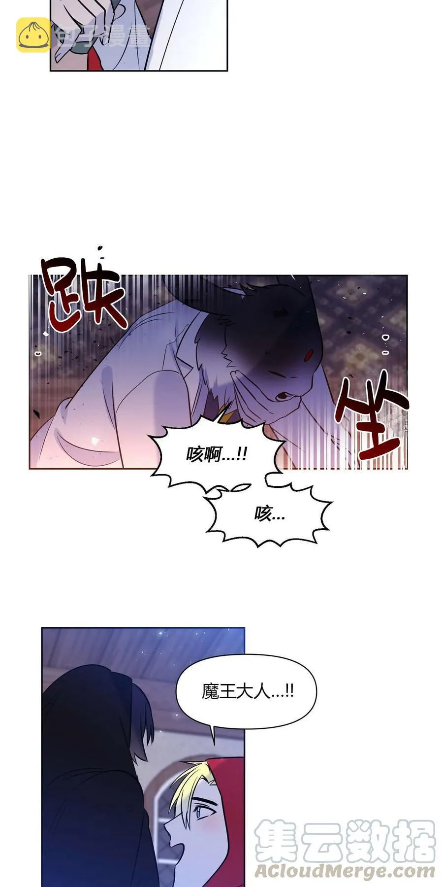 第12话 第29页