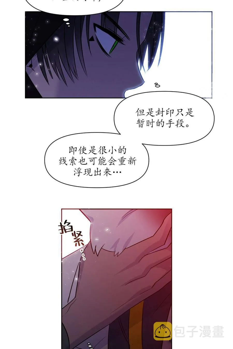 第12话 第35页