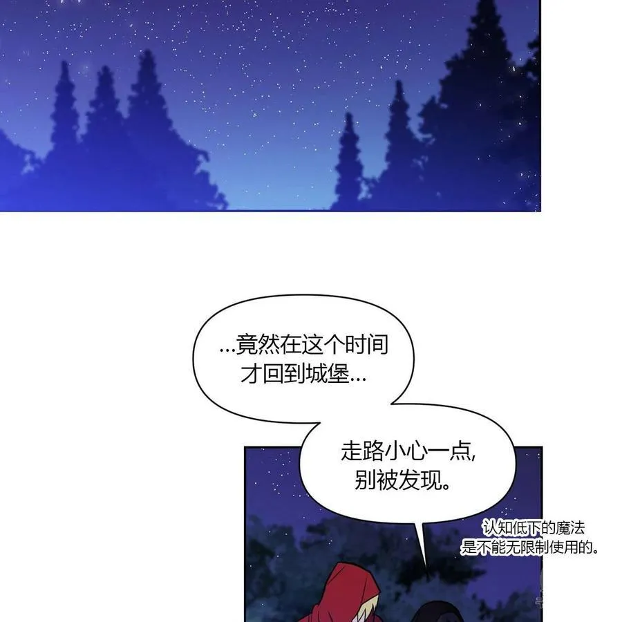 第12话 第42页