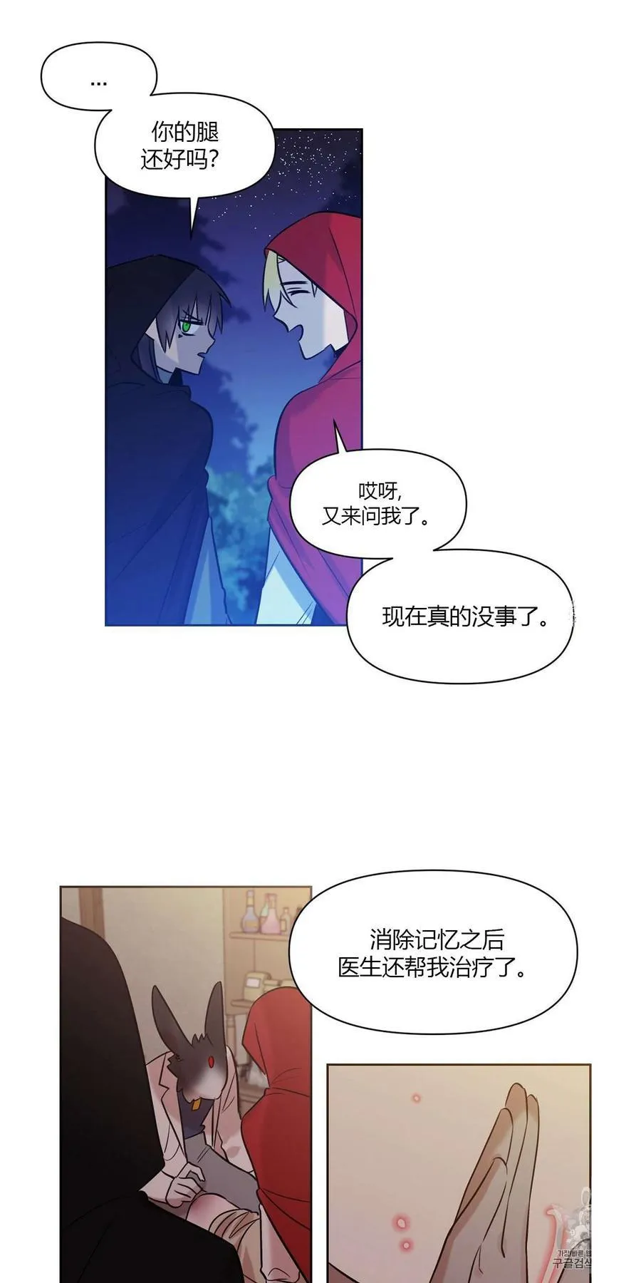 第12话 第44页