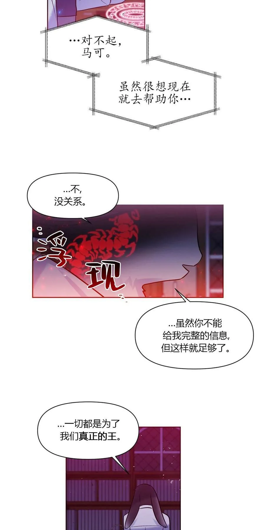 第12话 第63页