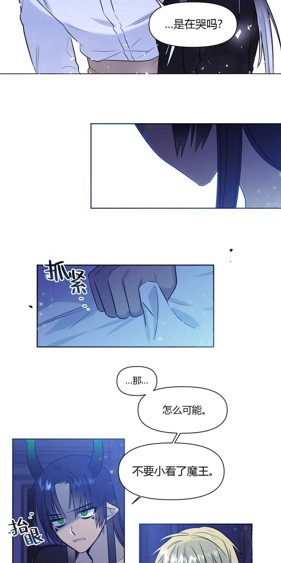 第10话 第30页