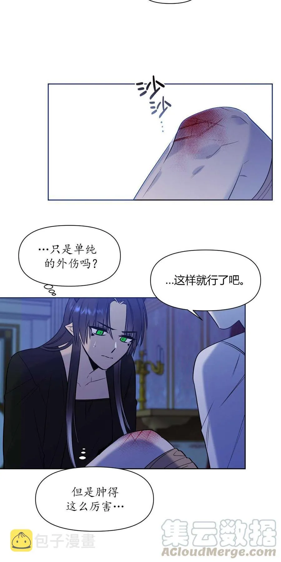 第10话 第33页