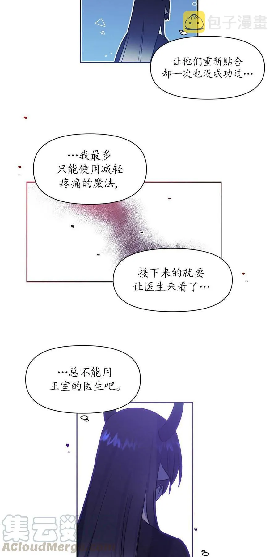 第10话 第37页