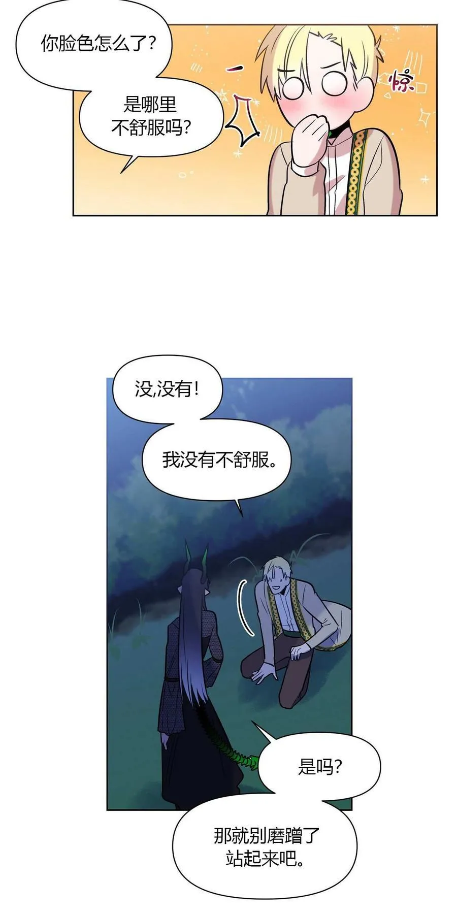 第9话 第4页