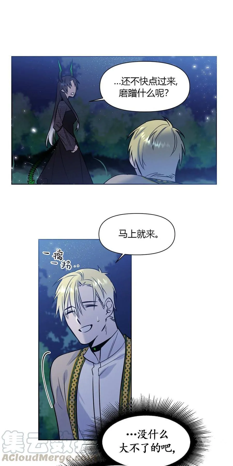第9话 第9页