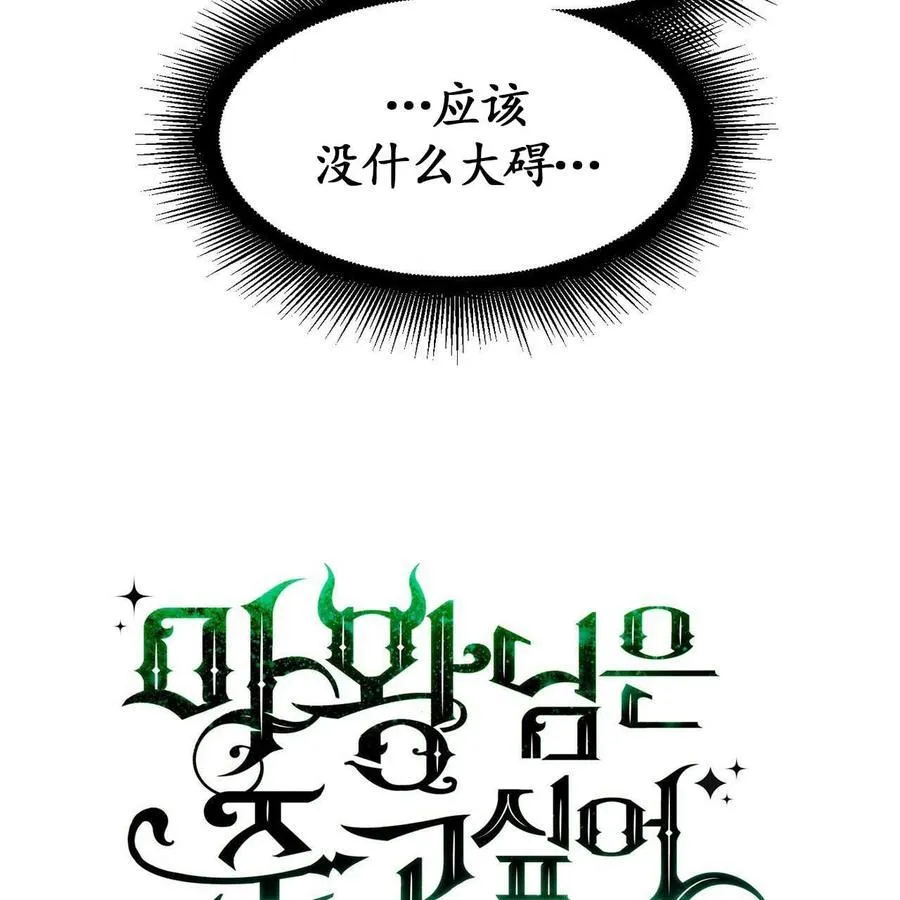 第9话 第10页