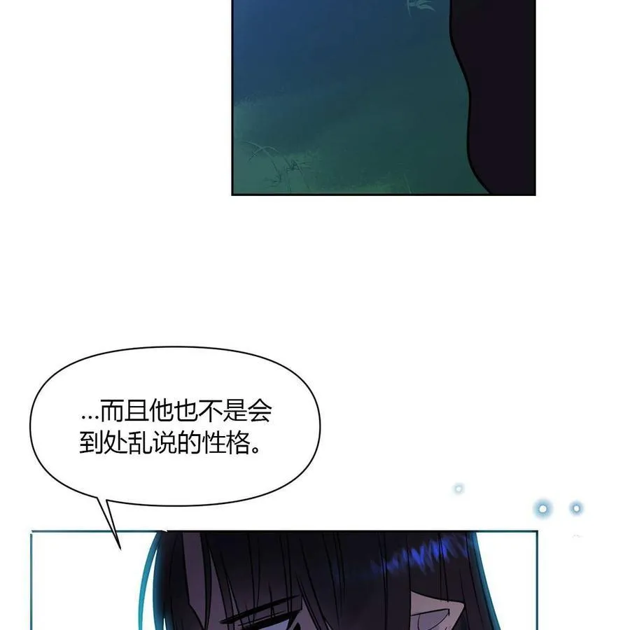 第9话 第20页