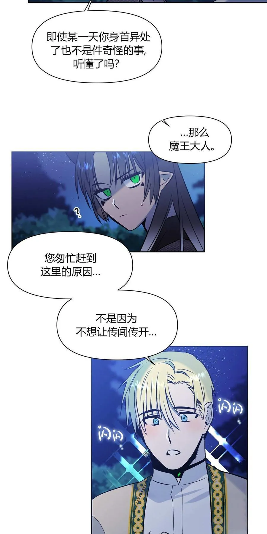 第9话 第26页