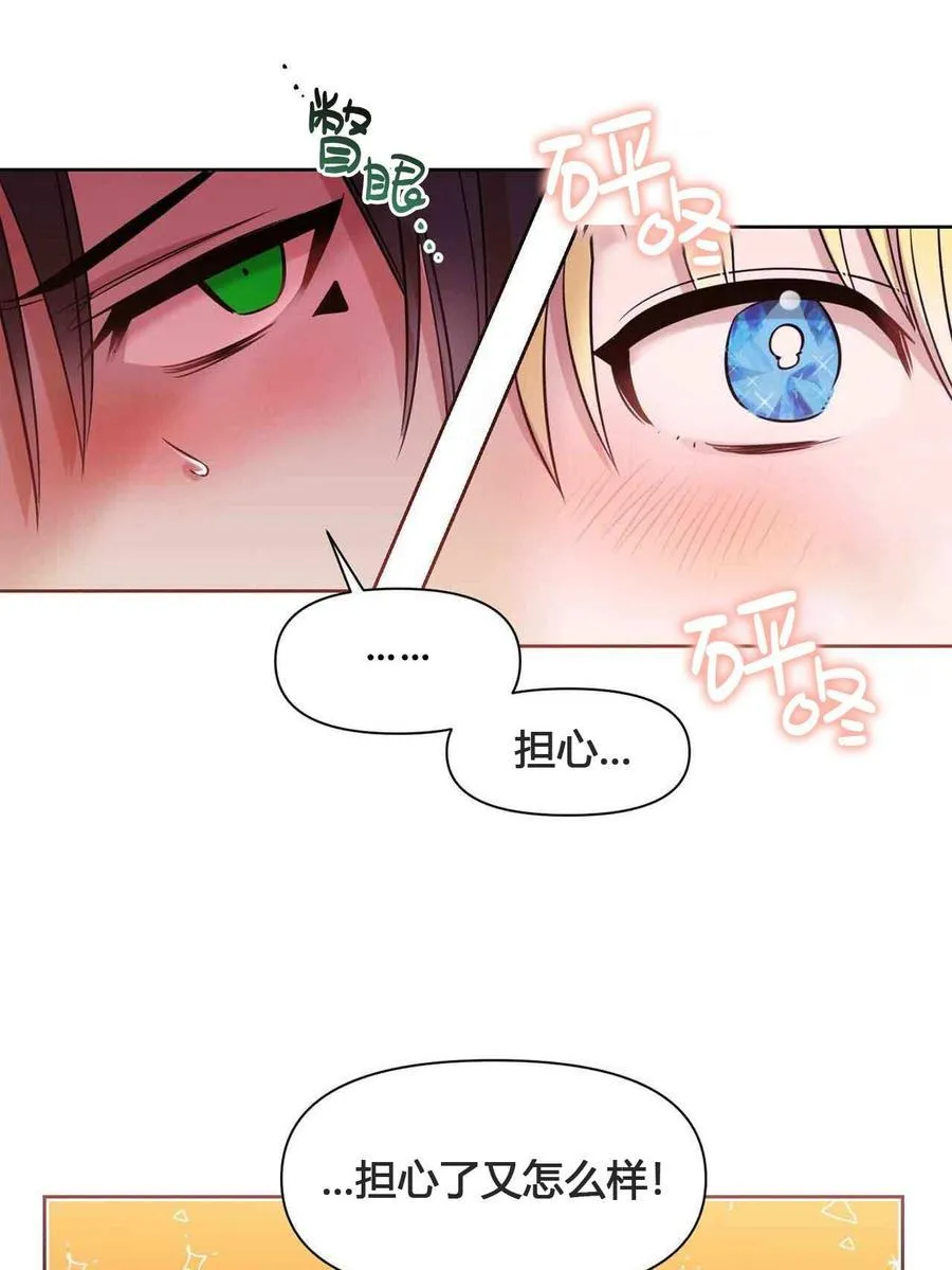 第9话 第30页