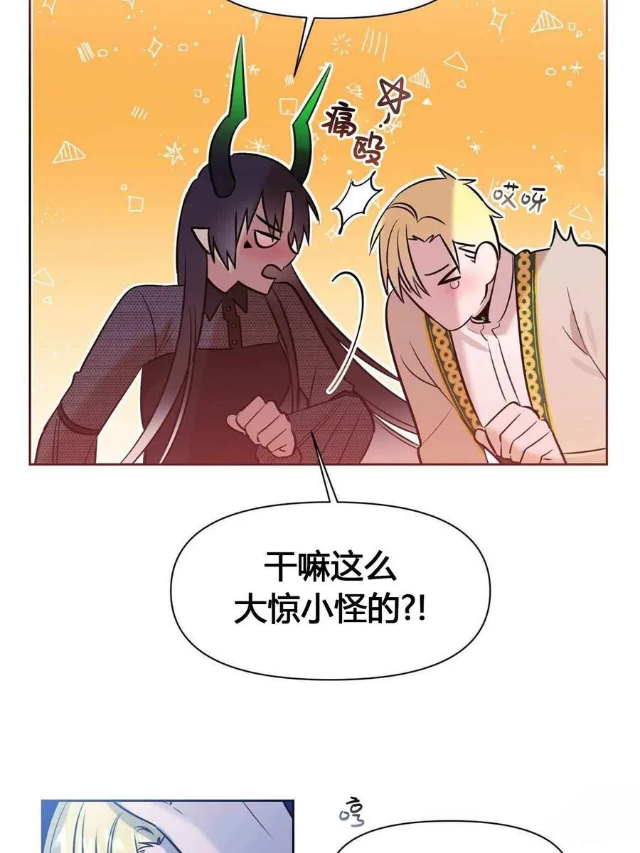 第9话 第31页