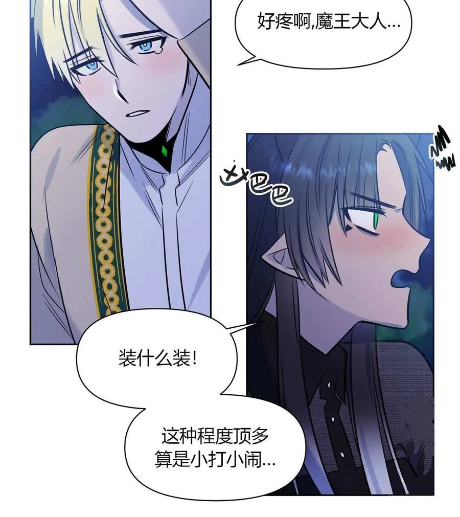 第9话 第32页
