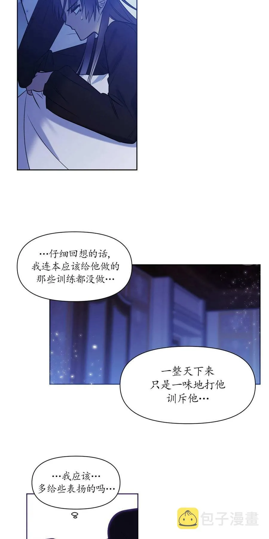 第9话 第56页