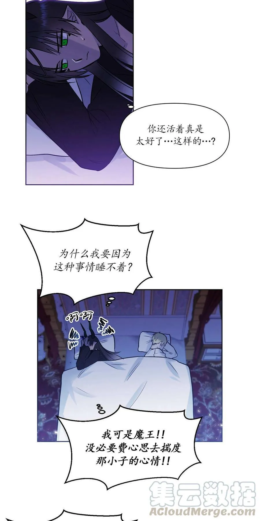 第9话 第57页
