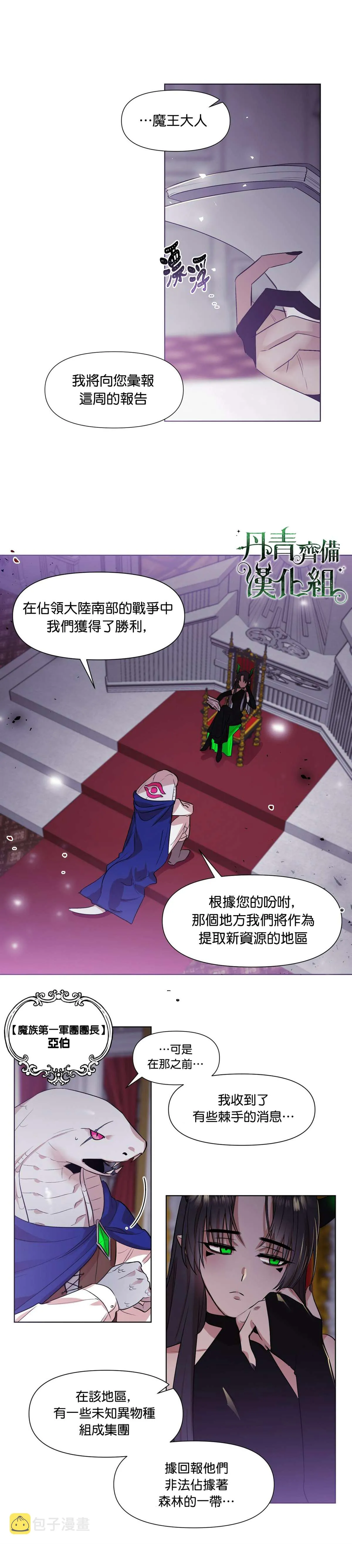 第1话 第4页