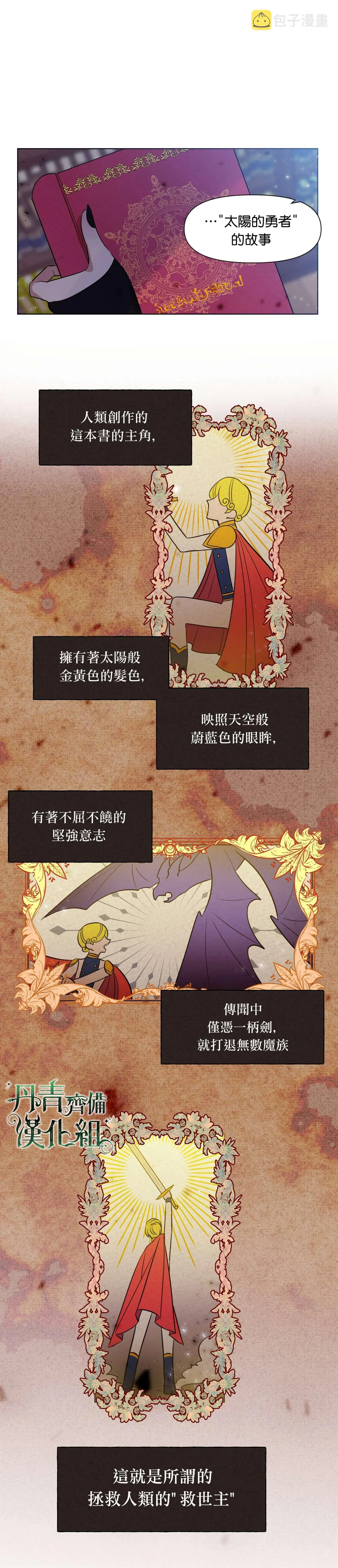 第1话 第12页