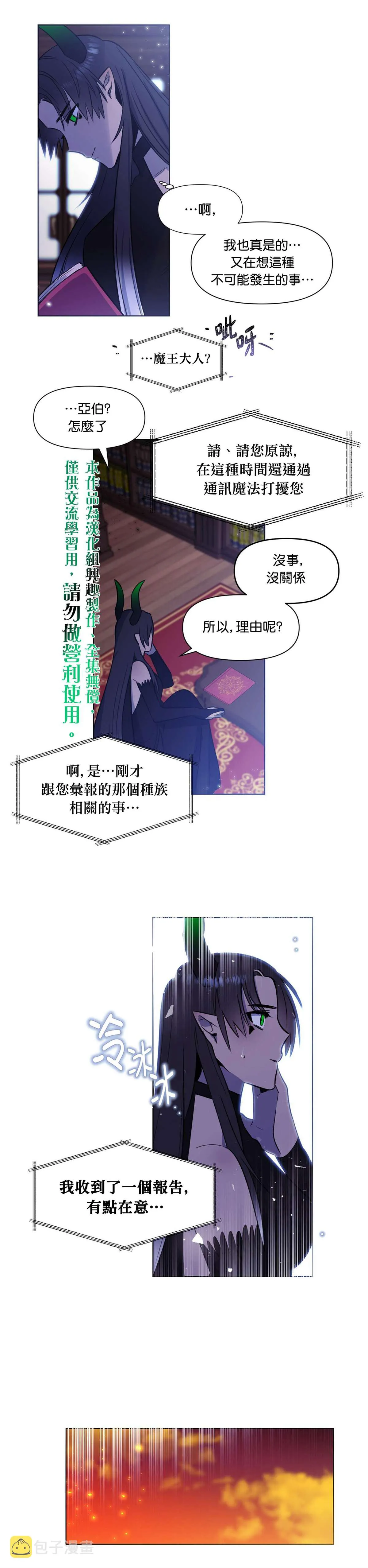 第1话 第15页