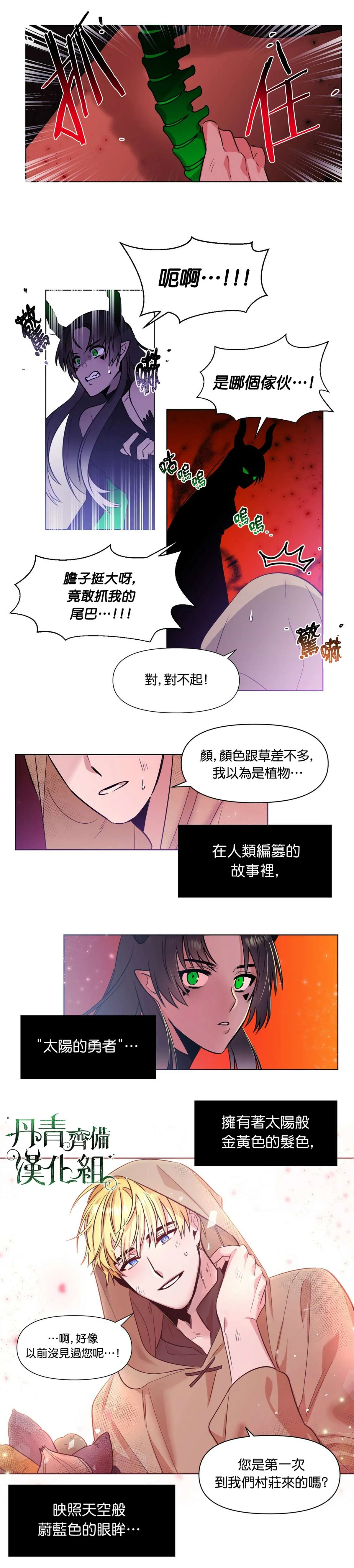 第1话 第18页